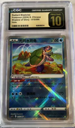 CGC 10 PRISTINE Chinese Radiant Blastoise 015/066 Pokemon Chinese Holo Art Card - Image 1