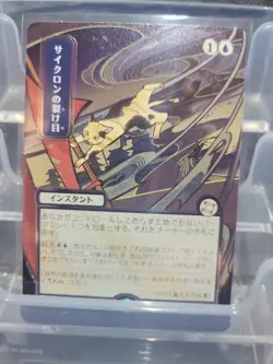 Cyclonic Rift (JP Alternate Art) Silver Scroll Foil MTG 144 Pack Fresh NM - Image 5