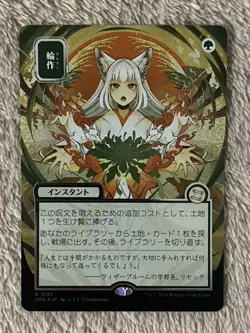 MTG - Crop Rotation SILVER SCROLL FOIL - Mystical - NM - Magic the Gathering - Image 1