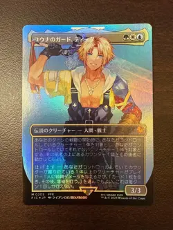 Tidus, Yuna's Guardian 0205 Foil Borderless MTG FINAL FANTASY Japanese - Image 1