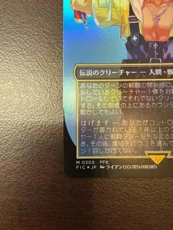 Tidus, Yuna's Guardian 0205 Foil Borderless MTG FINAL FANTASY Japanese - Image 4