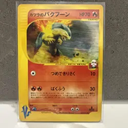 [LP] Blaine's Typhlosion Pokemon Card Japanese 070/141 VS Series 1st Ed y139 - Image 1