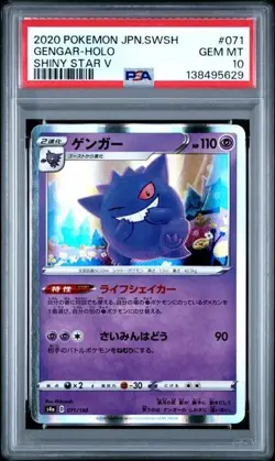 GENGAR HOLO 071/190 PSA 10 S4A SHINY STAR V JAPANESE POKEMON - Image 1