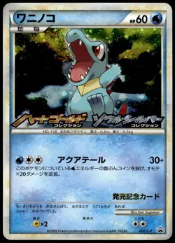 Totodile Holo 007/L-P HG&SS Release Campaign Japanese Promo Pokemon [NM] (1) - Image 1