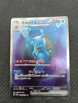 Blastoise Ex 202/165 Pokemon Card Japan 151 Tortank Alt - Image 3