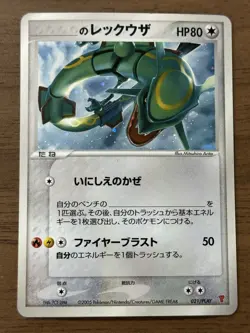 _'s Kyogre 019/PLAY Groudon 020/PLAY Rayquaza 021/PLAY Players Promo Pokemon 889 - Image 2
