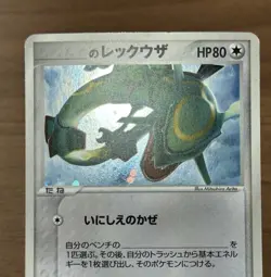 _'s Kyogre 019/PLAY Groudon 020/PLAY Rayquaza 021/PLAY Players Promo Pokemon 889 - Image 4