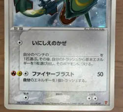 _'s Kyogre 019/PLAY Groudon 020/PLAY Rayquaza 021/PLAY Players Promo Pokemon 889 - Image 5