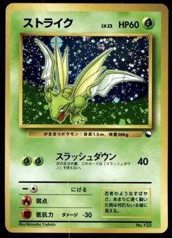 Japanese Pokemon Scyther Quick Starter Gift Set (Green Deck) LP - Image 1