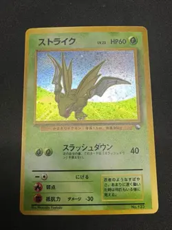 Japanese Pokemon Scyther Quick Starter Gift Set (Green Deck) LP - Image 3