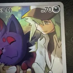 N's Zorua 108/100 Art Rare SV9: Battle Partners 108/100 NM Pokemon - Image 4