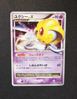 Uxie LV.X DP5 Holo Rare 1st Edition Cry from the Mysterious Pokemon Japanese - Image 1