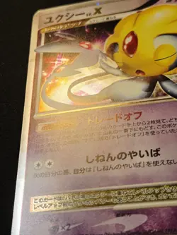 Uxie LV.X DP5 Holo Rare 1st Edition Cry from the Mysterious Pokemon Japanese - Image 3