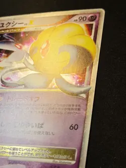 Uxie LV.X DP5 Holo Rare 1st Edition Cry from the Mysterious Pokemon Japanese - Image 4