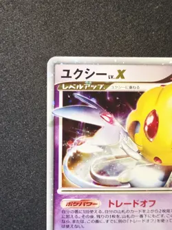 Uxie LV.X DP5 Holo Rare 1st Edition Cry from the Mysterious Pokemon Japanese - Image 5