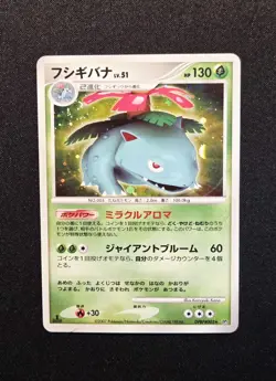 Venusaur DPBP#003 Swirl Holo Rare - DP3 Shining Darkness - Pokemon Japanese LP - Image 1