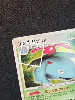 Venusaur DPBP#003 Swirl Holo Rare - DP3 Shining Darkness - Pokemon Japanese LP - Image 2