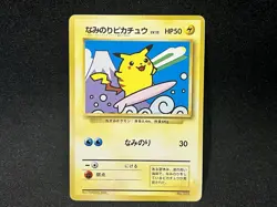 Surfing Pikachu Promo MT. Fuji JR Stamp Rally Pokemom Card Japanese 1997 - Image 1