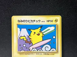 Surfing Pikachu Promo MT. Fuji JR Stamp Rally Pokemom Card Japanese 1997 - Image 2