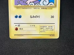 Surfing Pikachu Promo MT. Fuji JR Stamp Rally Pokemom Card Japanese 1997 - Image 3