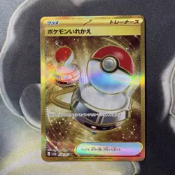 SWITCH 209/165 | MINT | 151 UR Gold SV2a | Japanese Full Art Pokemon Card - Image 1