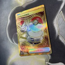 SWITCH 209/165 | MINT | 151 UR Gold SV2a | Japanese Full Art Pokemon Card - Image 4