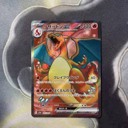 Charizard Ex SR 185/165 Japanese Pokemon TCG Card Scarlet & Violet 151 sv2a - Image 1