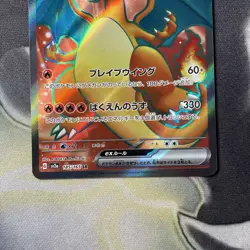 Charizard Ex SR 185/165 Japanese Pokemon TCG Card Scarlet & Violet 151 sv2a - Image 3