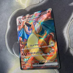 Charizard Ex SR 185/165 Japanese Pokemon TCG Card Scarlet & Violet 151 sv2a - Image 4
