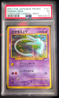 (SWIRL) PSA 5 JAPANESE COROCORO SHINING MEW #151 POKEMON 2001 PROMO HOLOFOIL - Image 1