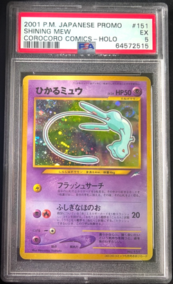 (SWIRL) PSA 5 JAPANESE COROCORO SHINING MEW #151 POKEMON 2001 PROMO HOLOFOIL - Image 2