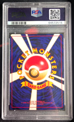 (SWIRL) PSA 5 JAPANESE COROCORO SHINING MEW #151 POKEMON 2001 PROMO HOLOFOIL - Image 3