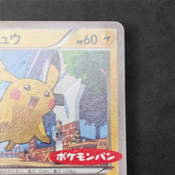 Pokemon Japanese Pikachu 064/XY-P Promo Japanese Pokemon Bread Card Rare 2015 - Image 3