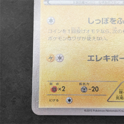 Pokemon Japanese Pikachu 064/XY-P Promo Japanese Pokemon Bread Card Rare 2015 - Image 4