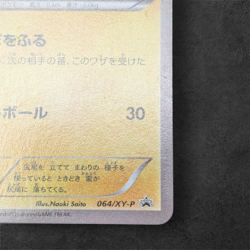 Pokemon Japanese Pikachu 064/XY-P Promo Japanese Pokemon Bread Card Rare 2015 - Image 5