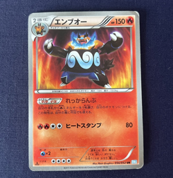 Emboar 056/052 1st Ed Hail Blizzard HP Japanese Pokemon Card TCG - Image 1