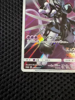 Armored Mewtwo 365/SM-P Promo Holo Rare Japanese Pokemon Card from Japan LP #026 - Image 4
