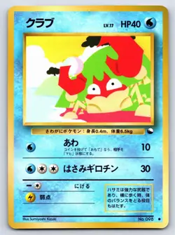 Vending Series 2 - MP - Krabby NO. 098 US Seller - Image 1