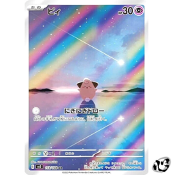 Cleffa AR 113/108 SV3 Ruler of the Black Flame Pokemon Card Game Japanese - Image 1