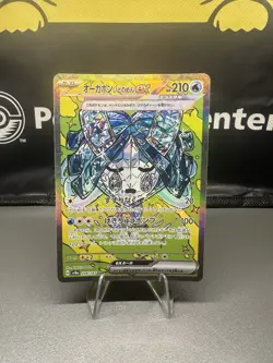 Pokemon TCG Wellspring Mask Ogerpon EX SAR Terastal Festival Card 208/187 NM/M - Image 1