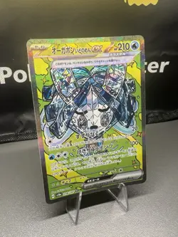 Pokemon TCG Wellspring Mask Ogerpon EX SAR Terastal Festival Card 208/187 NM/M - Image 2