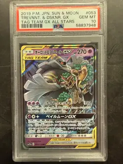 Pokemon Card PSA 10 Trevenant & Dusknoir GX SM12a 053/173 RR 2019 Japanese SA009 - Image 1