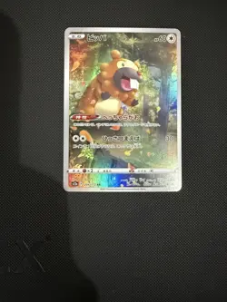 VSTAR Universe God Pack - Full Set - Japanese - Bundle Of 9 Cards Incl Pikachu - Image 5