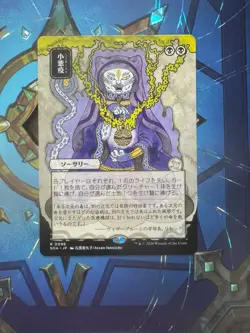 Smallpox (JP Alternate Art) Secrets of Strixhaven: Mystical Archive Regular NM - Image 1