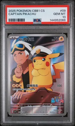 2025 POKEMON SIMPLIFIED CHINESE CBB1 C-GEM PACK VOL 1 #09 CAPTAIN PIKACHU PSA 10 - Image 1