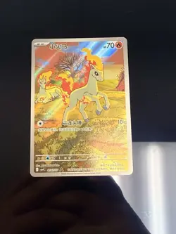 Pokemon Chinese Exclusive Gem Pack Vol.4 Ponyta IR 0107/07 Holo CBB4C – Mint - Image 1