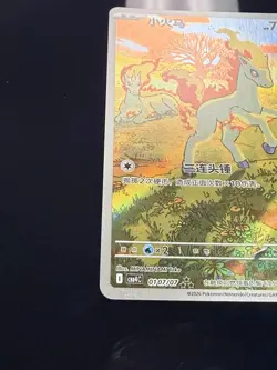 Pokemon Chinese Exclusive Gem Pack Vol.4 Ponyta IR 0107/07 Holo CBB4C – Mint - Image 3