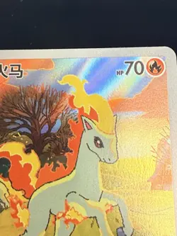 Pokemon Chinese Exclusive Gem Pack Vol.4 Ponyta IR 0107/07 Holo CBB4C – Mint - Image 5