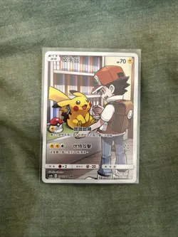 PTCG Pokemon Chinese "Legendary Clash" AS6B Red's Pikachu SM11 #198/194 CHR MINT - Image 1