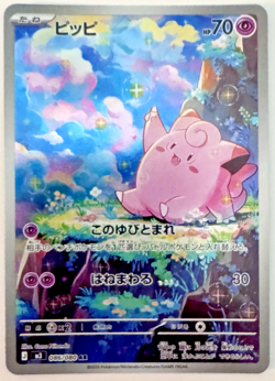 Pokemon TCG- MEGA CLEFABLE EX 112/080- SUPER ART RARE- Holo (M3- JP + 3 FRIENDS! - Image 3